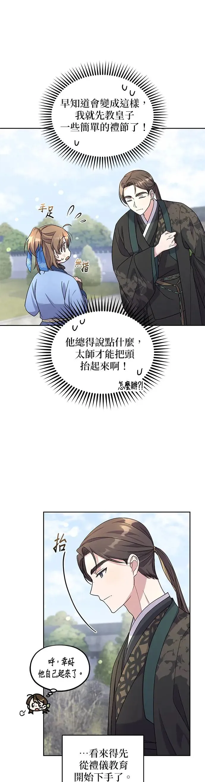 第6话3
