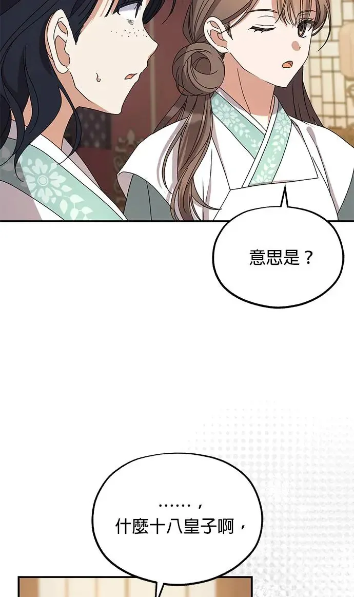 第24话20