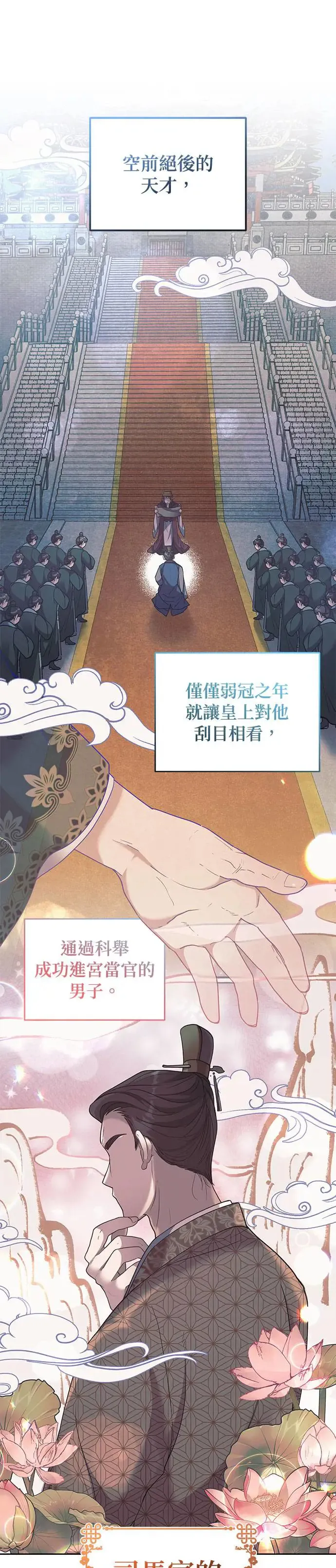 第2话26