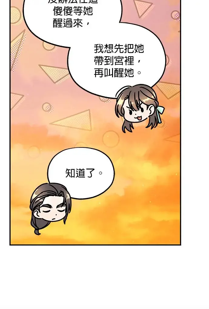 第19话18