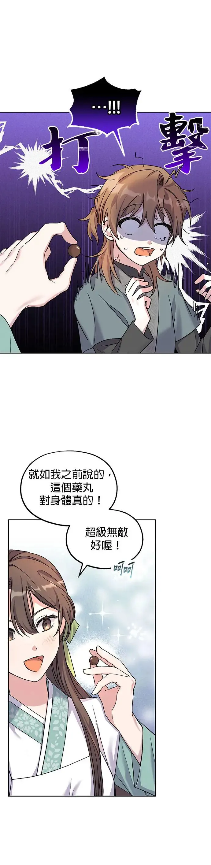 第2话12