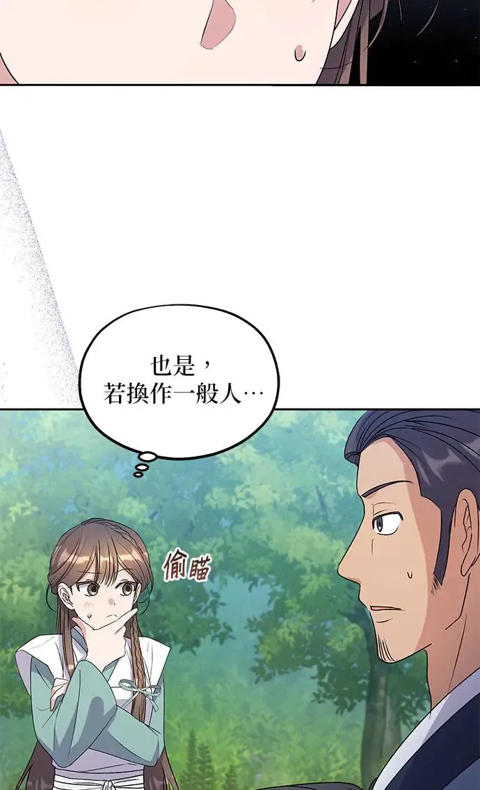 第31话79