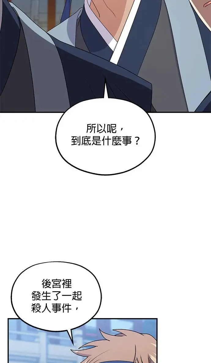 第33话68