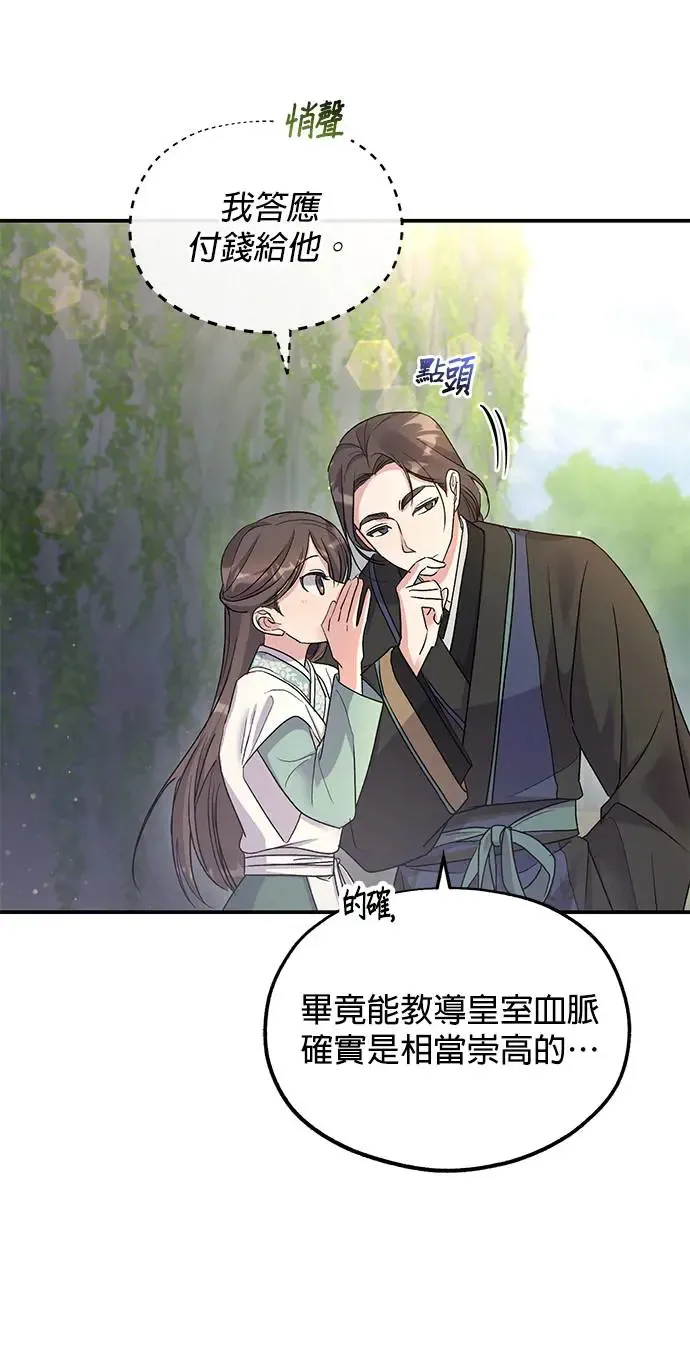 第14话72