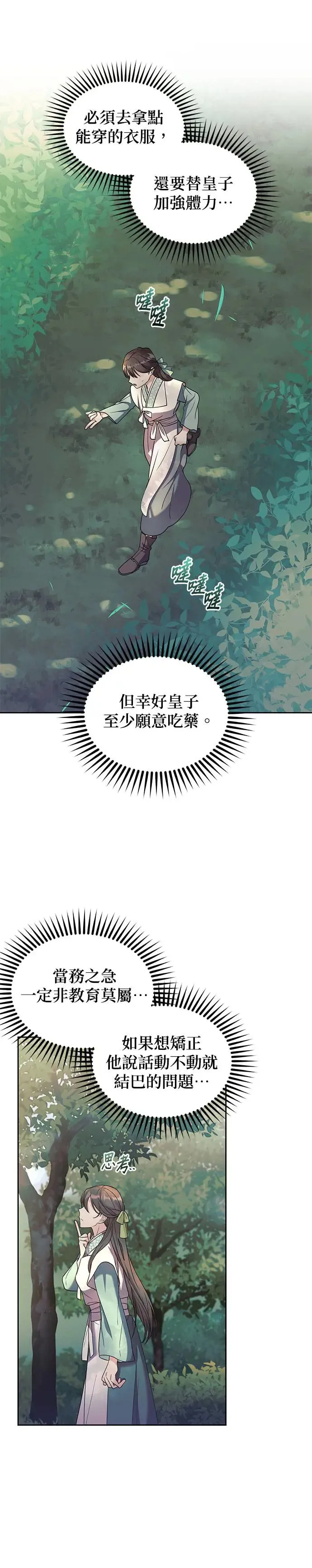 第2话24