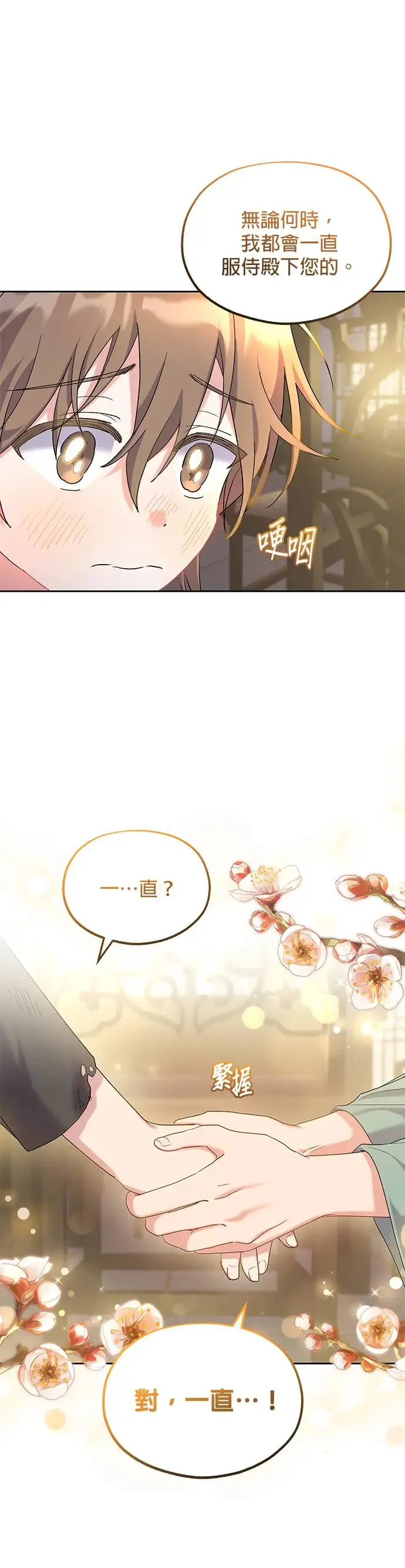 第5话4