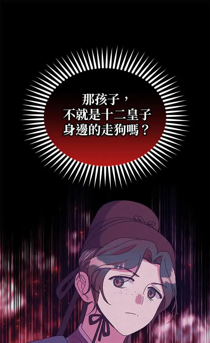 第24话81