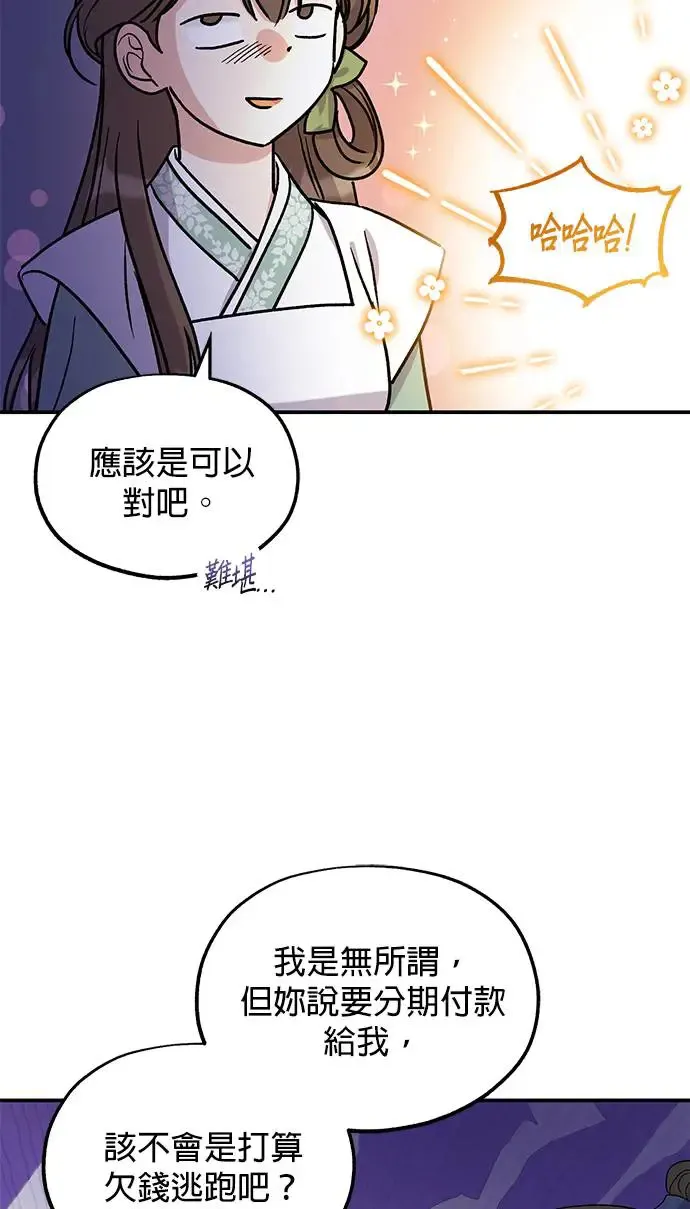 第14话6