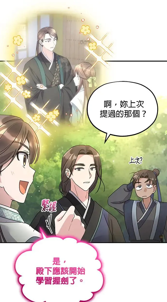 第14话39