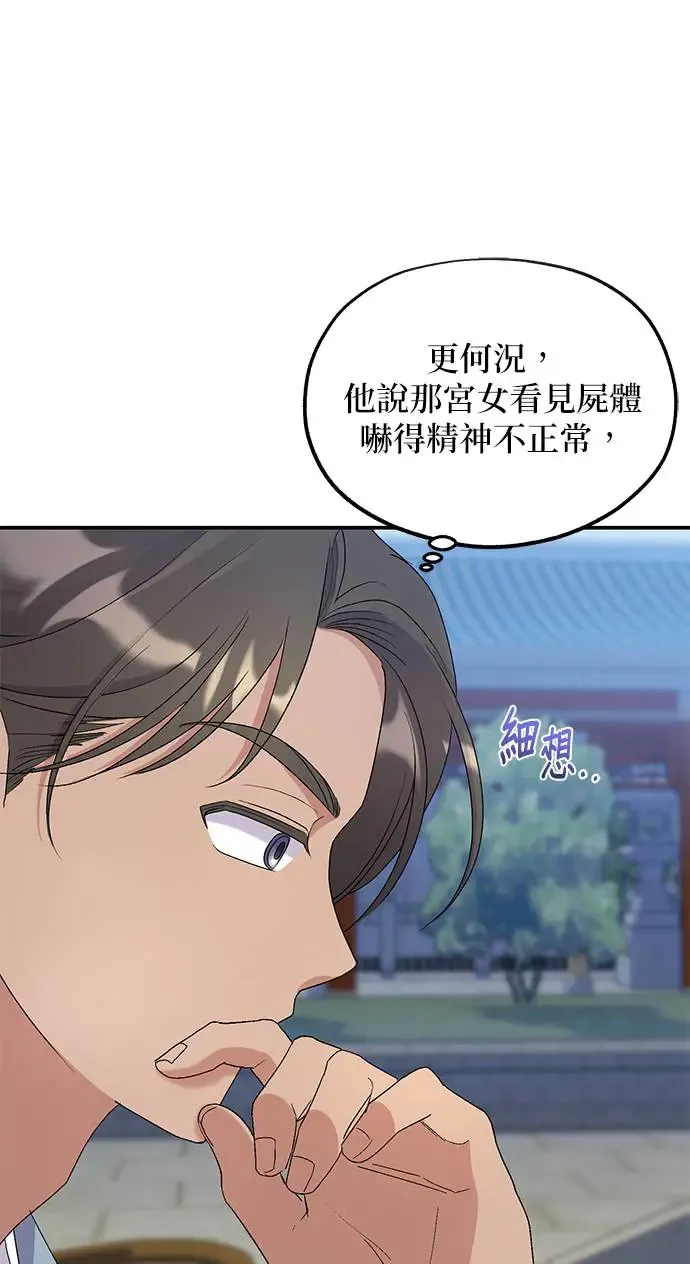第33话82