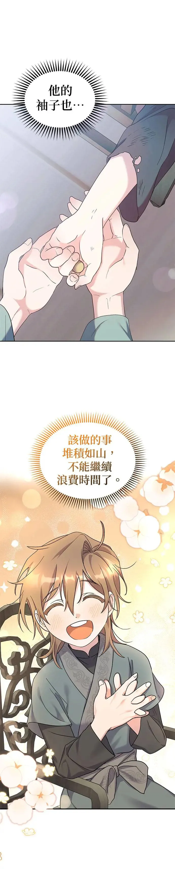 第2话18