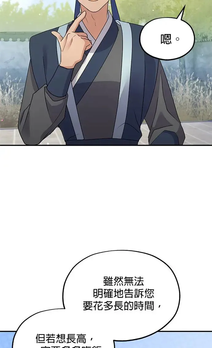 第16话67