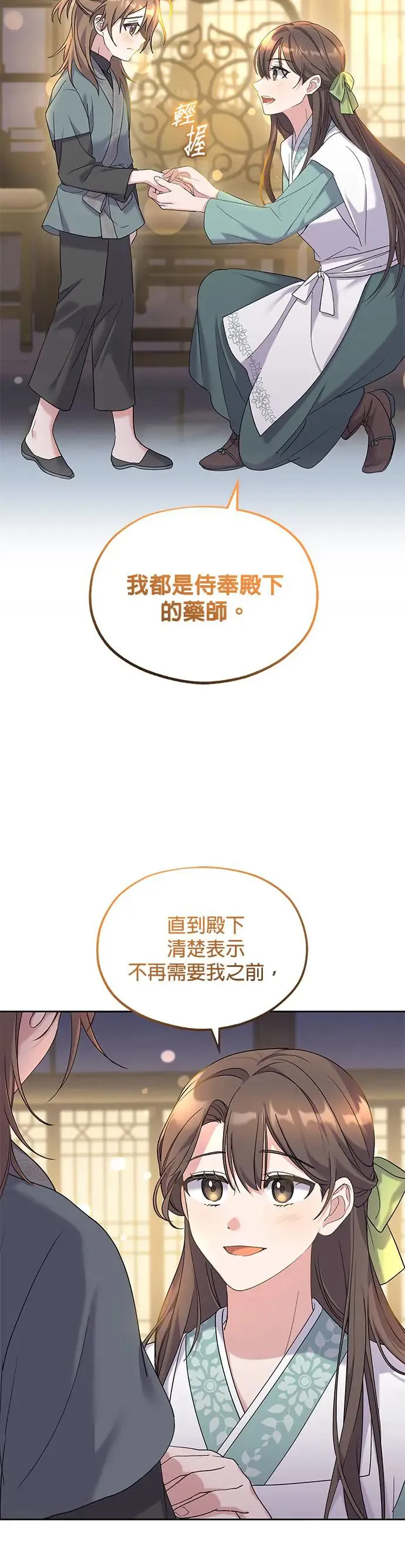 第5话3