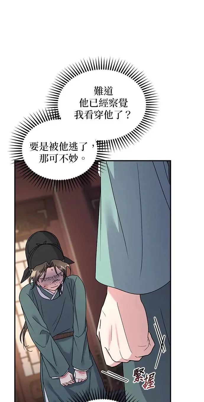第25话18