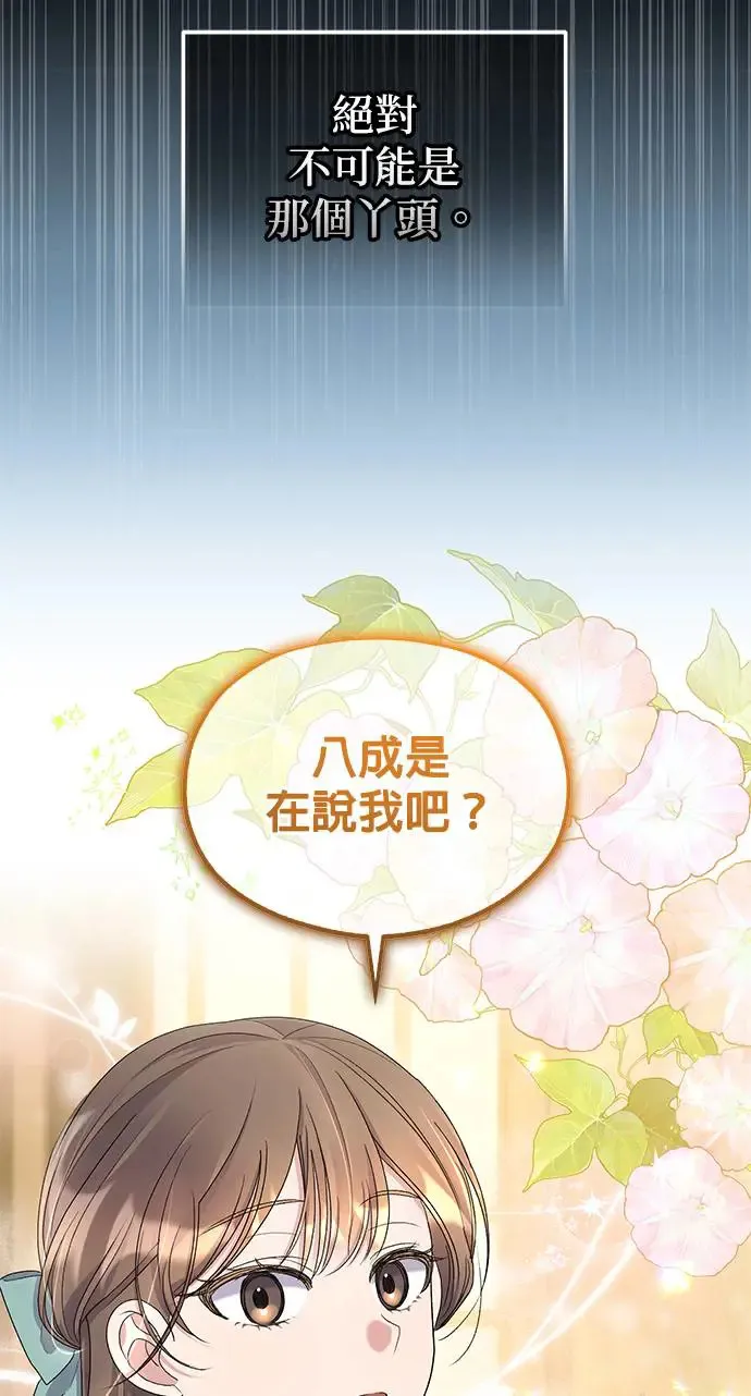 第34话3