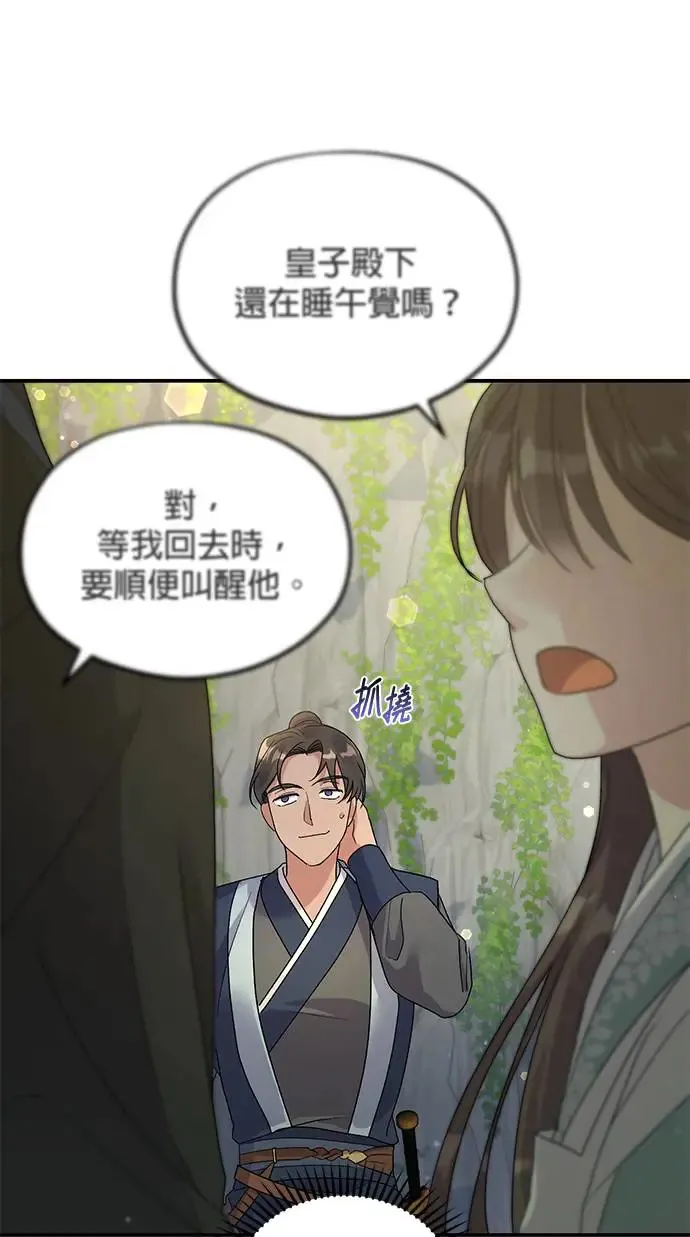 第14话44