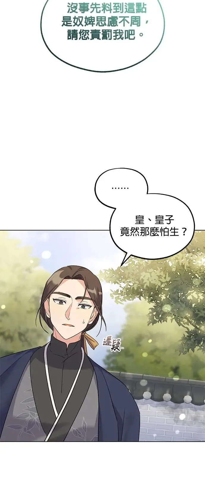 第4话30