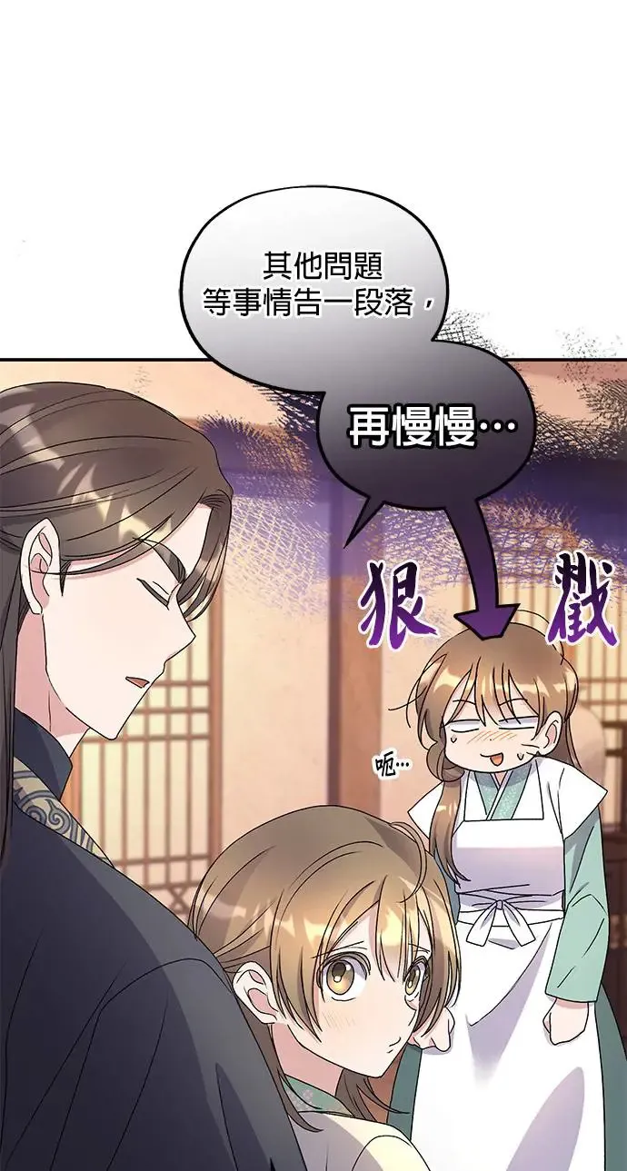 第29话12
