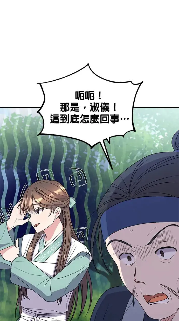 第31话70