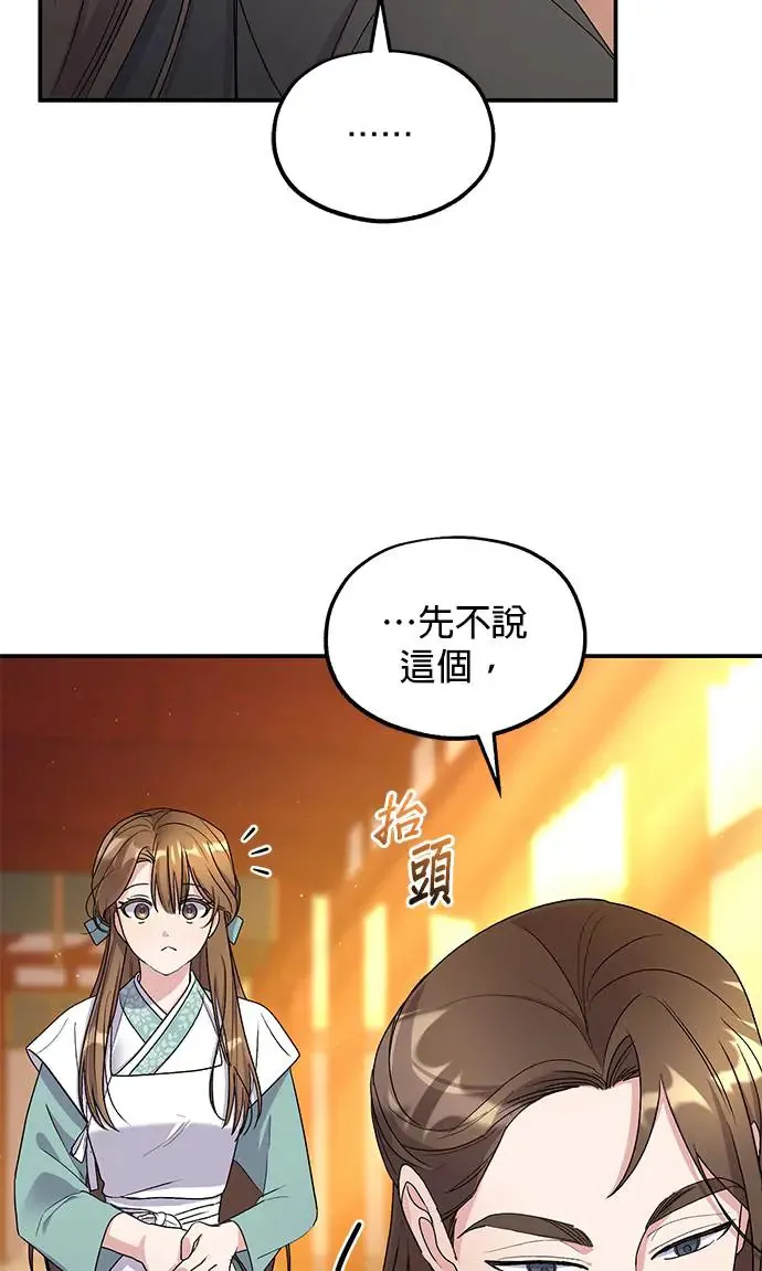 第19话6