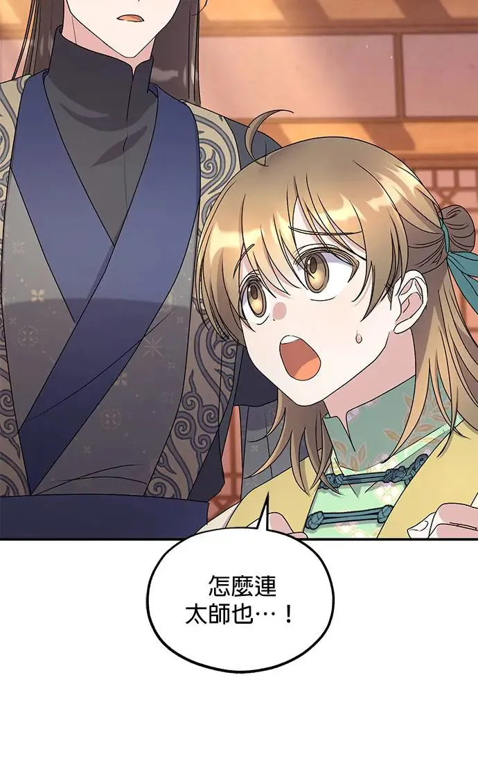 第29话11