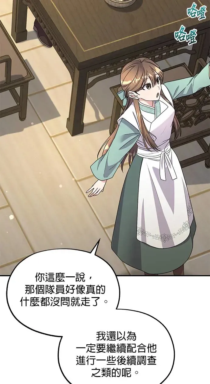 第34话8