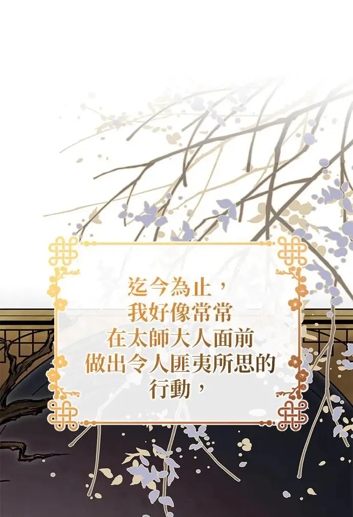 第21话61