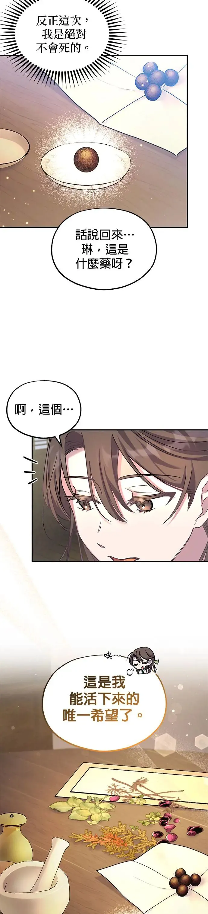 第1话20