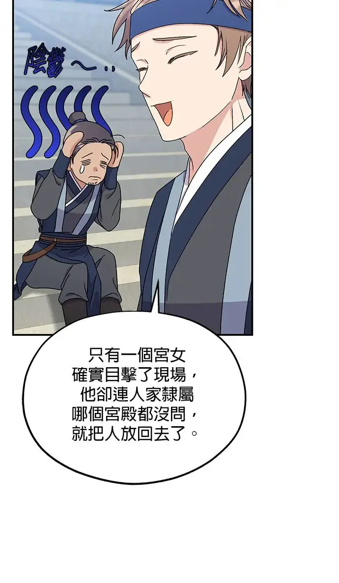 第33话69