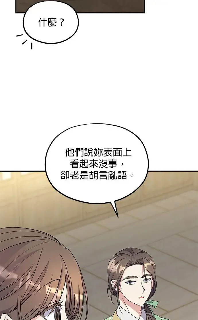 第32话81
