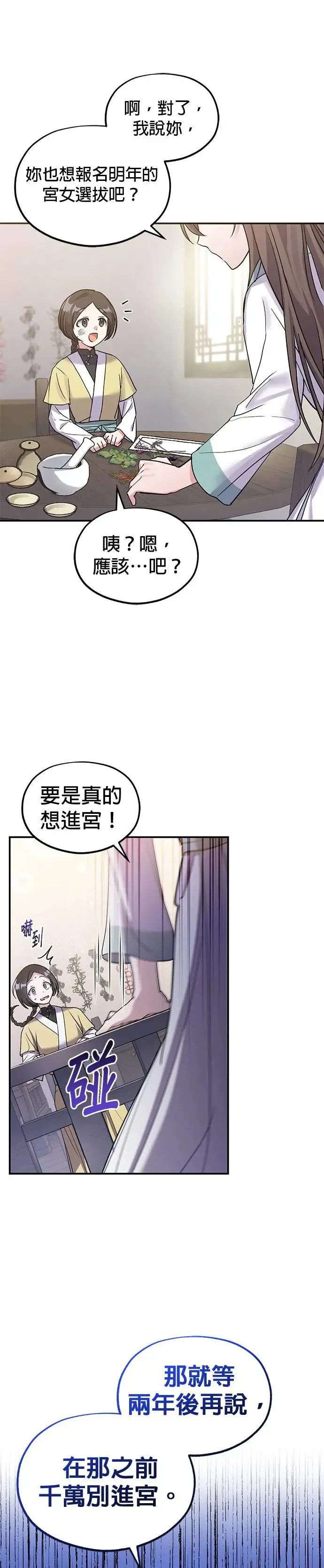 第1话23