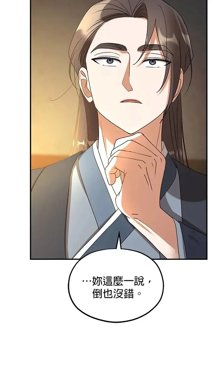 第21话85