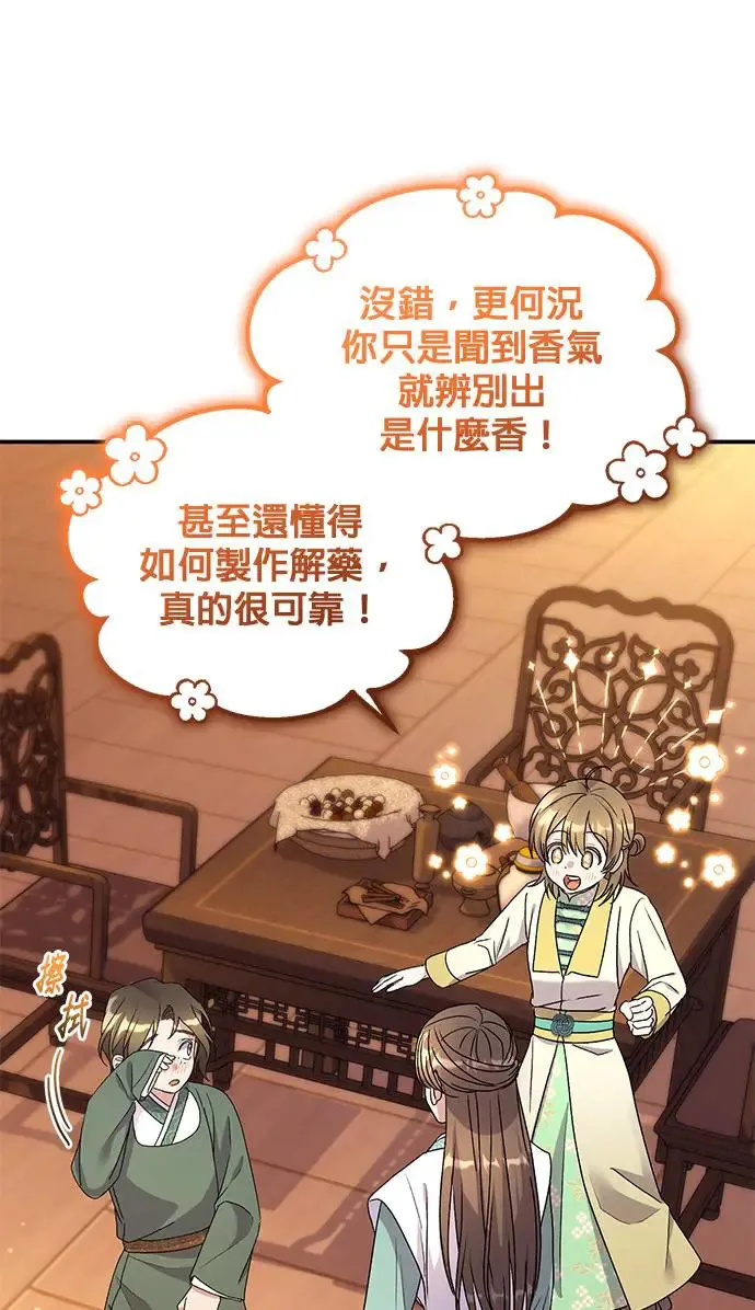 第29话69