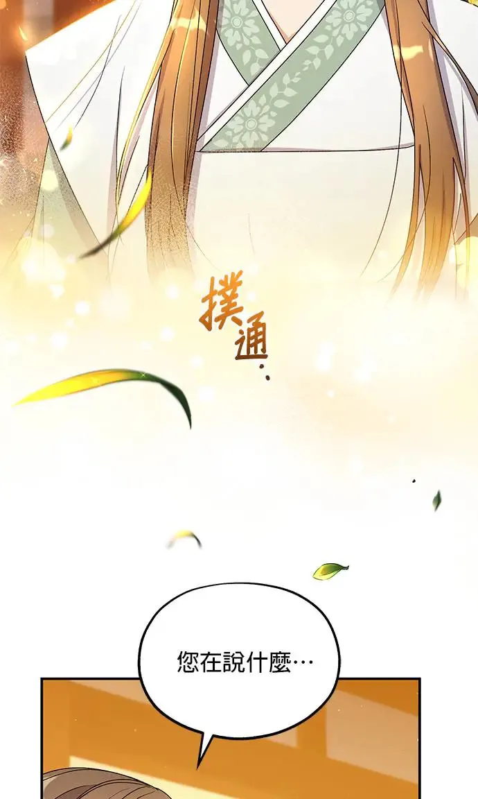 第19话3