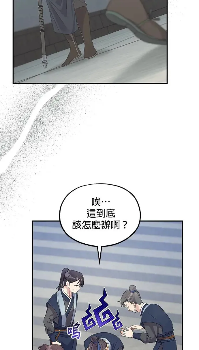 第33话76