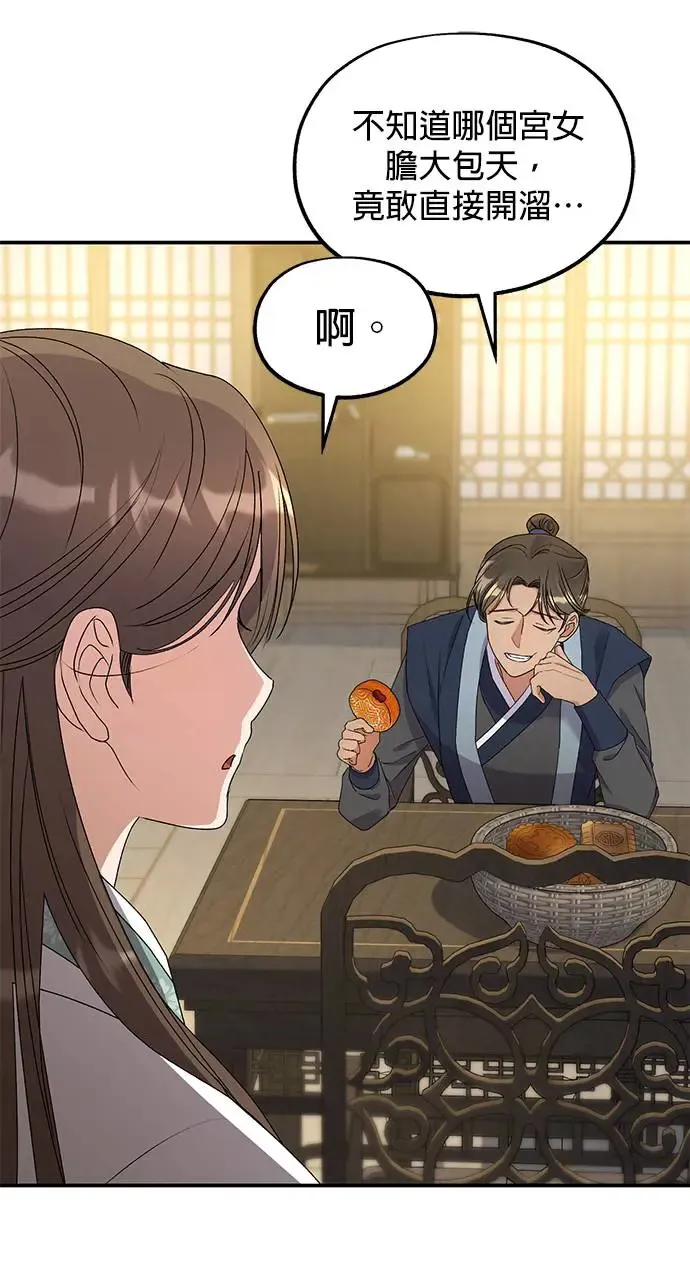第33话87