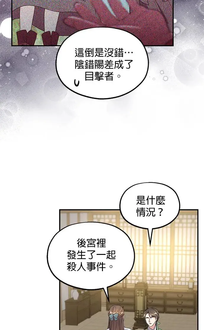 第32话88