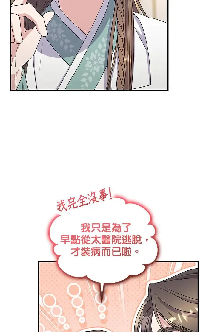 第32话85