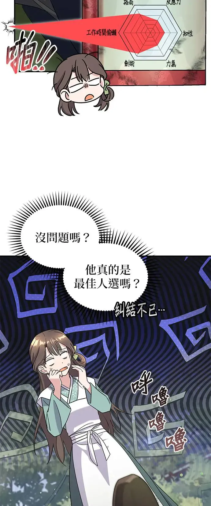 第12话5