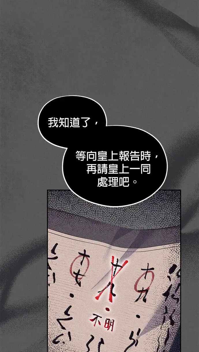 第7话3