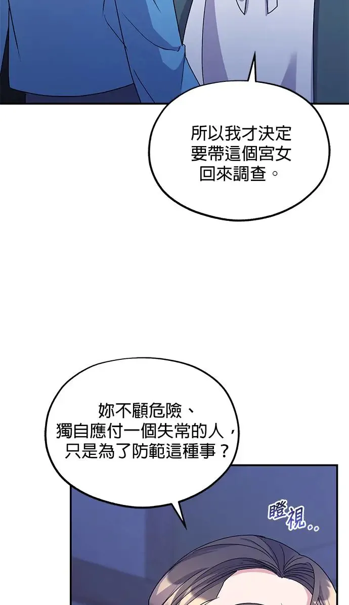 第19话69
