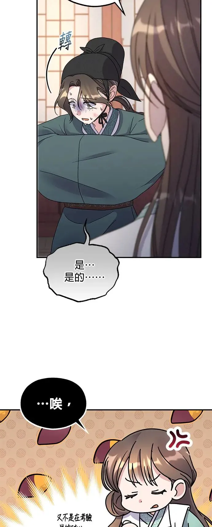 第25话24