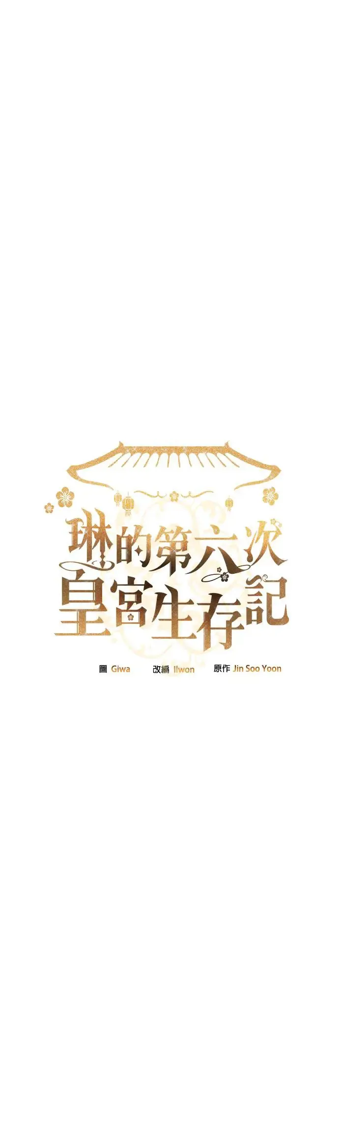 第2话23