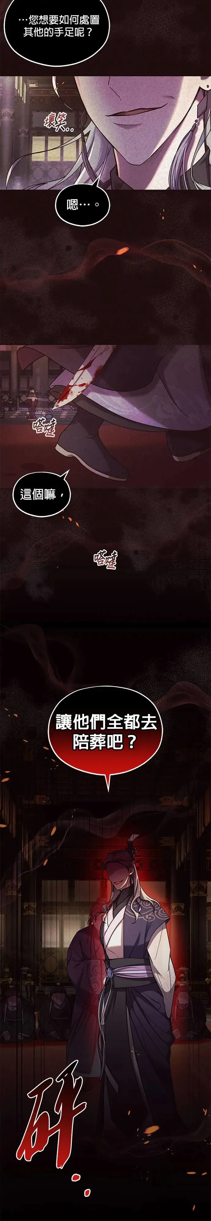 第1话12
