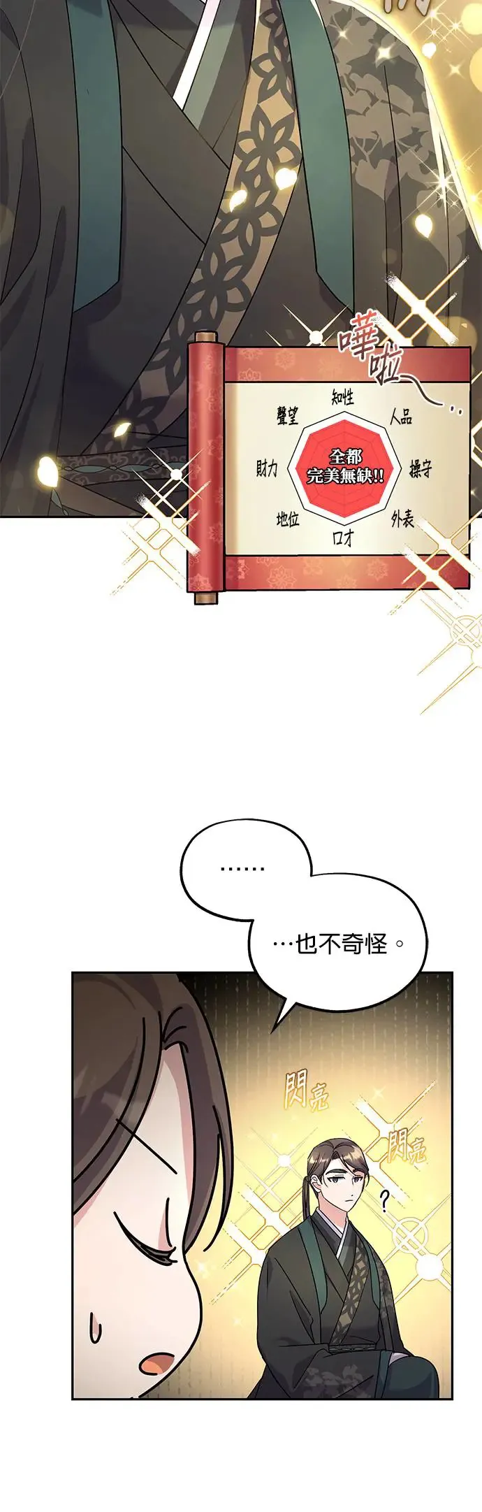 第6话23