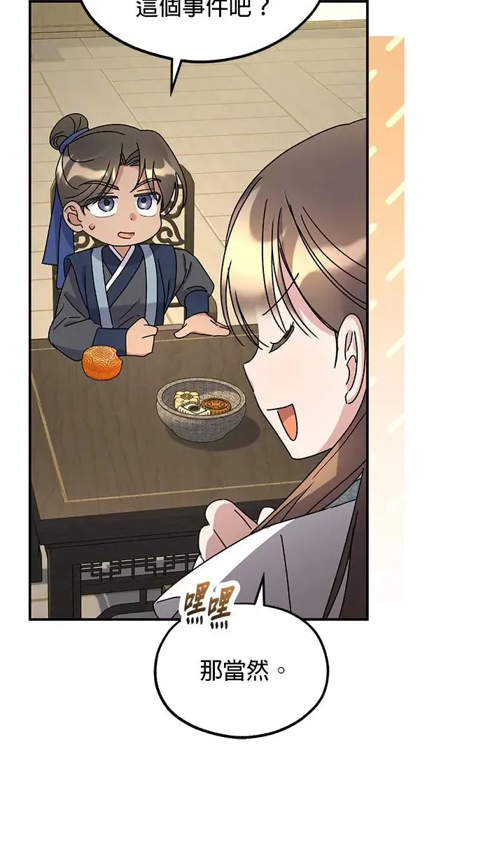第34话23