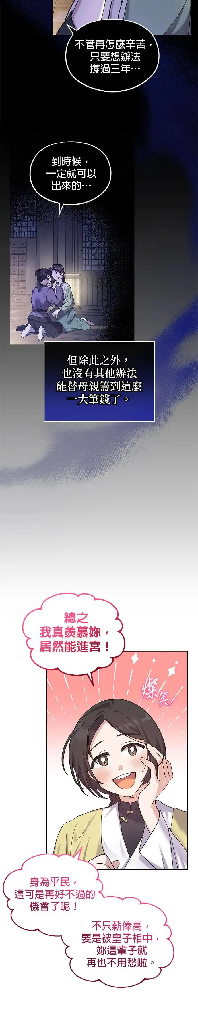 第1话18