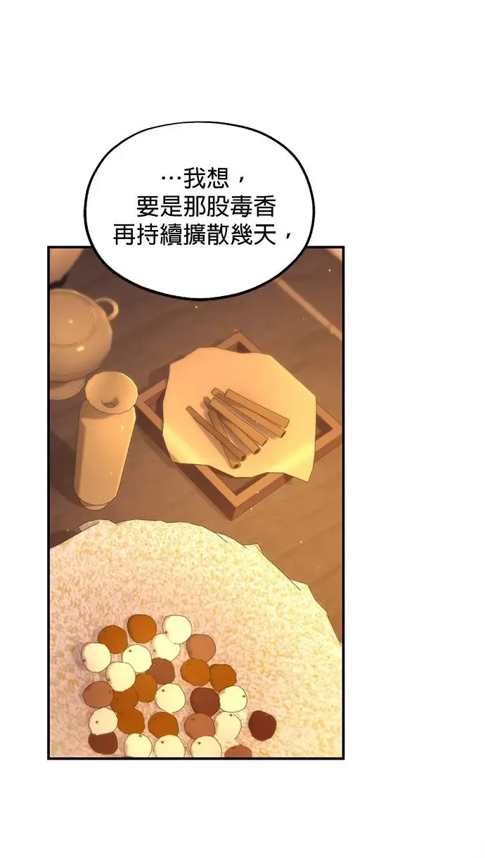 第29话18