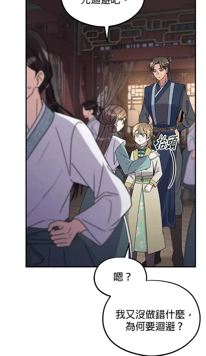 第26话11