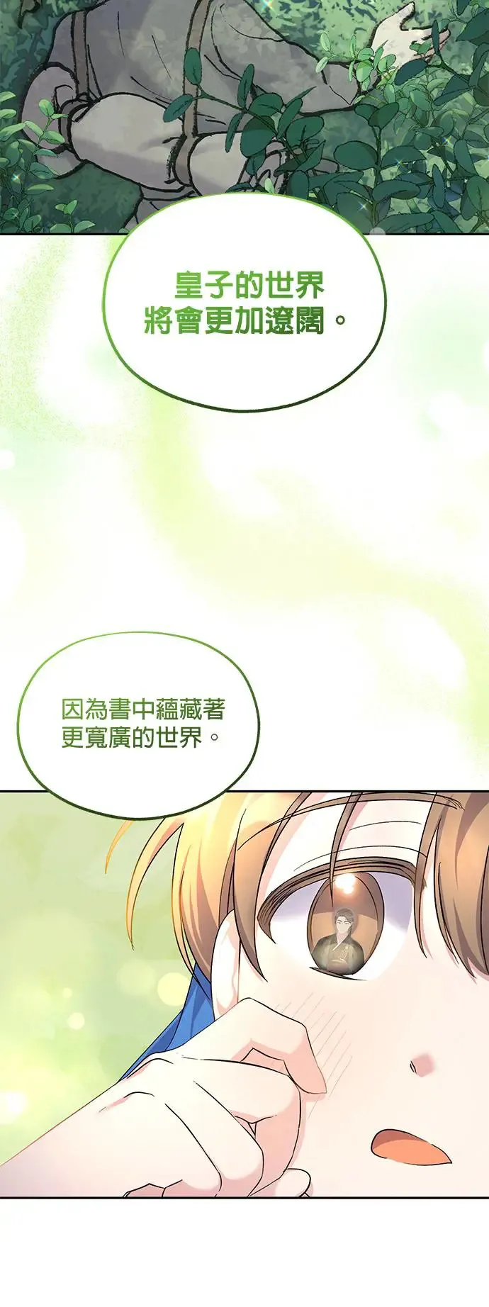 第7话23